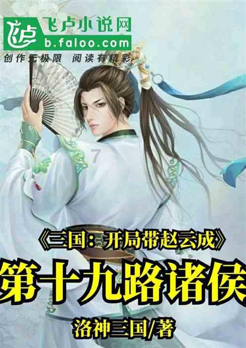 荆棘王座